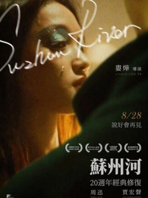 甜心lvlog 海岸来信 海报